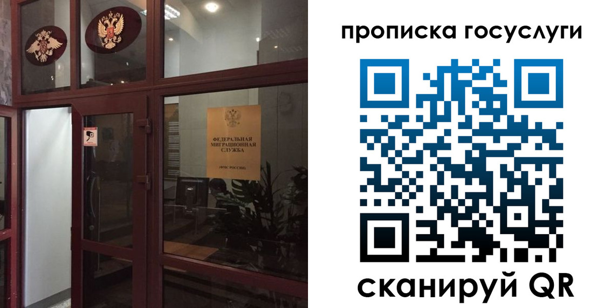прописка от собственника в Нягани