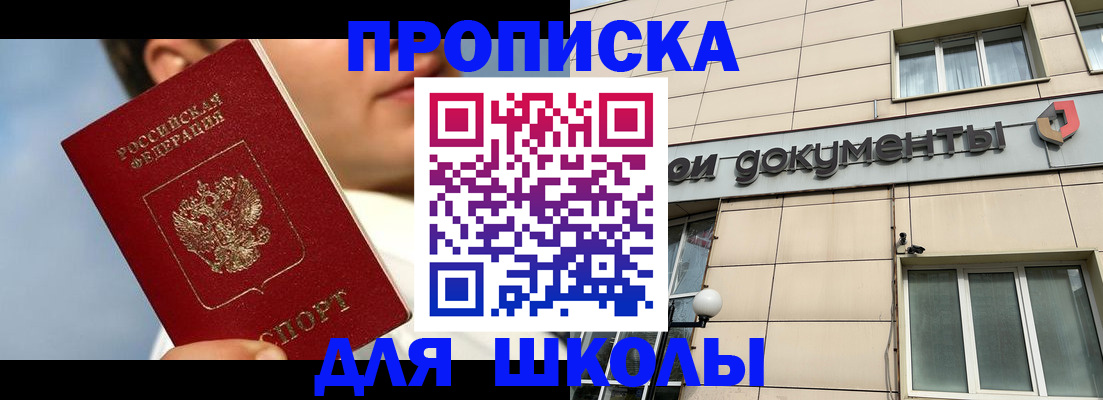 прописка от собственника в Нягани