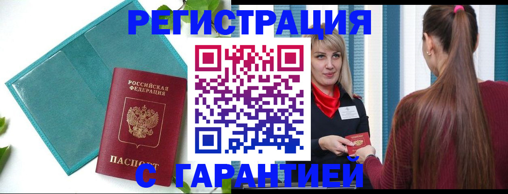 временная прописка в Нягани