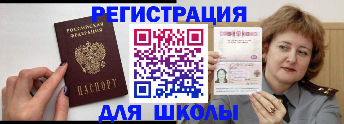 прописка регистрация в Нягани